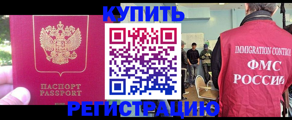 временная регистрация недорого в Судаке