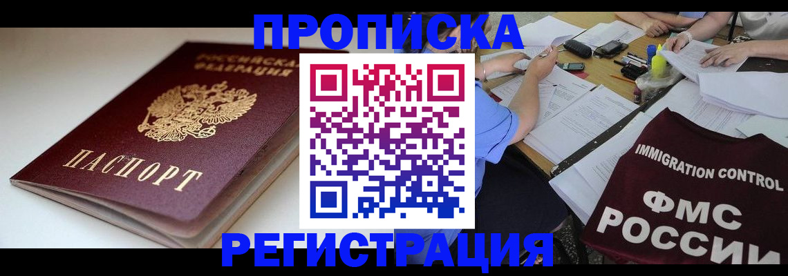 прописка для школы в Судаке