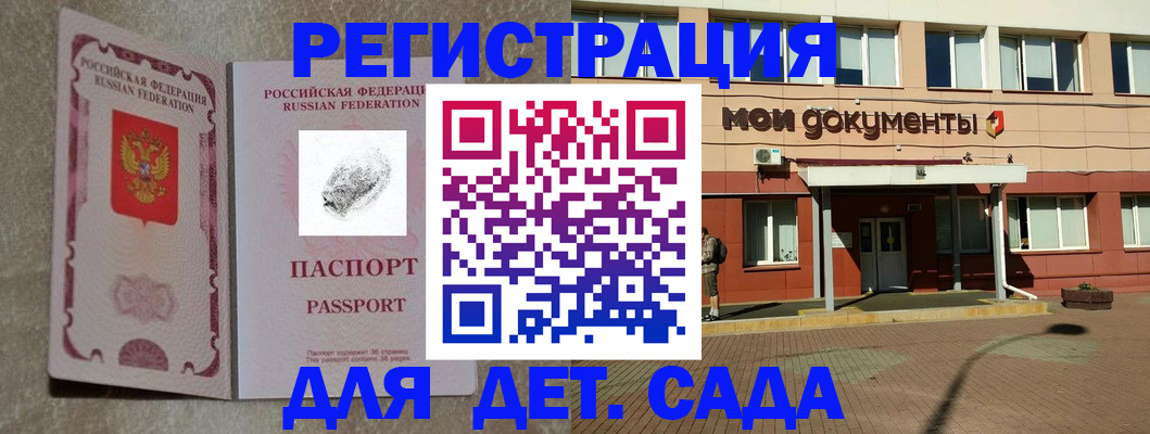 прописка регистрация в Судаке